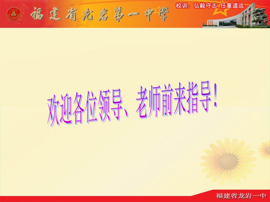 复习《全等三角形》.ppt_第1页