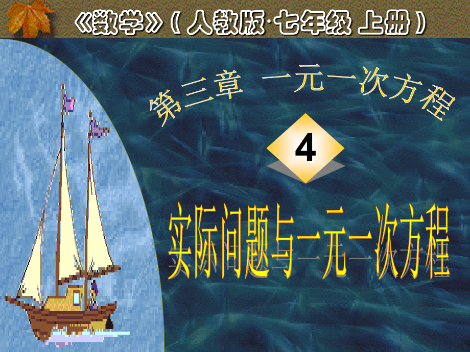用一元一次方程解销售中的盈亏问题.ppt_第2页