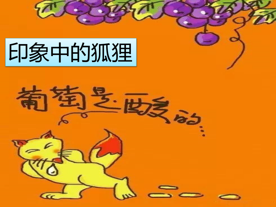 金色的脚印.pptx_第2页