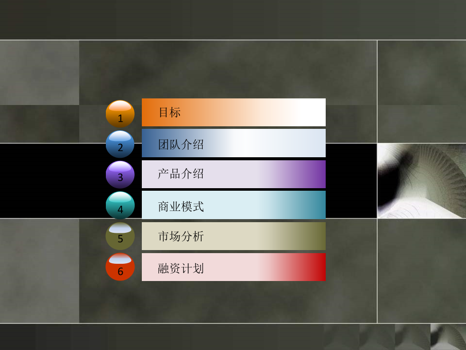 卡牌手机游戏开发计划书.ppt_第2页