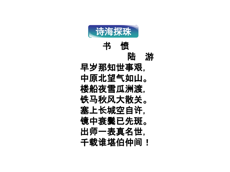 太史公自序知识点.pptx_第2页