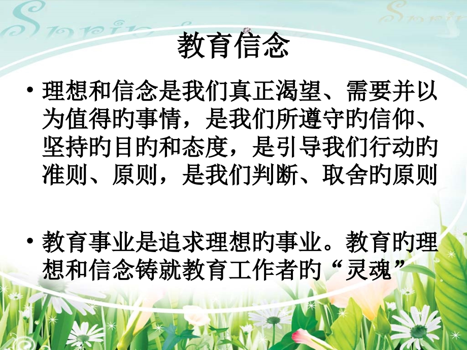 游戏与幼儿园教育.pptx_第2页