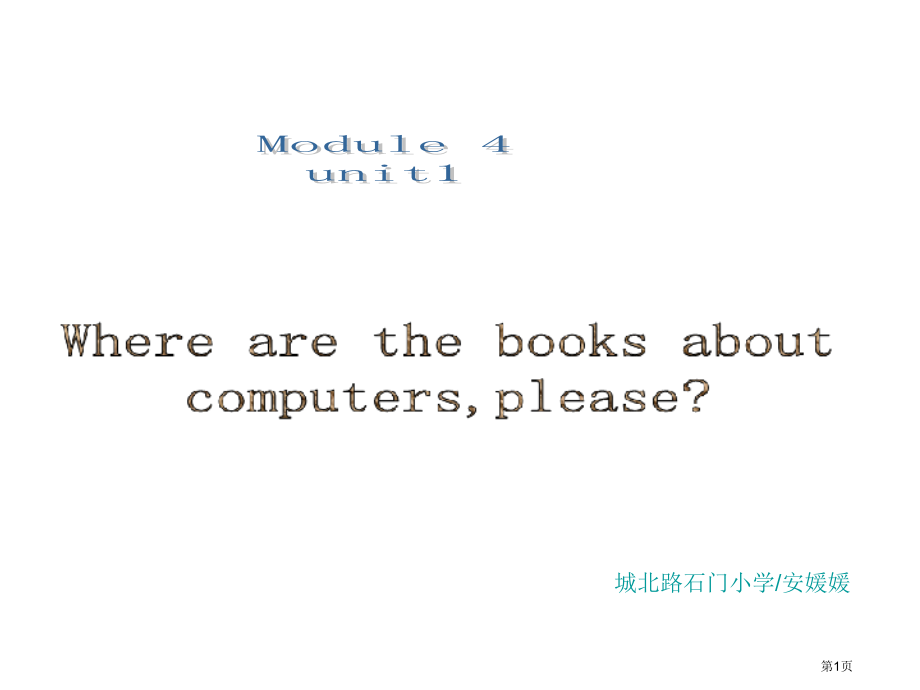 石门小学五年级第六册Module4Unit1新标准.pptx_第1页