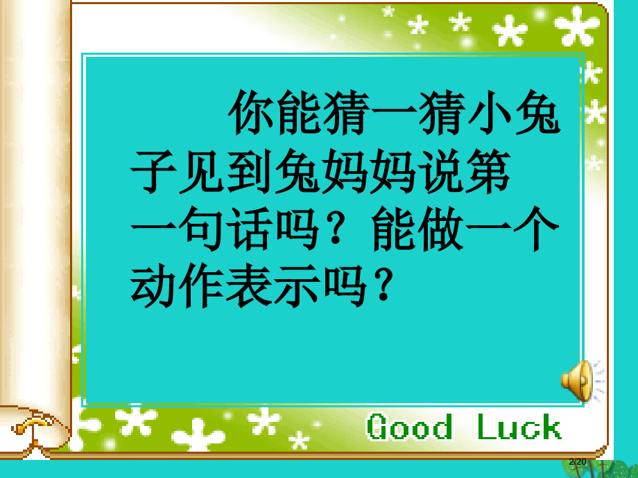 三年级美术上册亲昵备.pptx_第2页