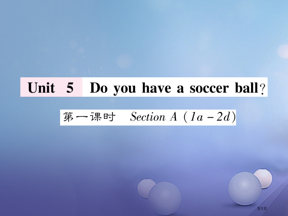 七年级英语上册-Unit-5-Do-you-have-a-soccer-ball第一课时作业.pptx_第1页