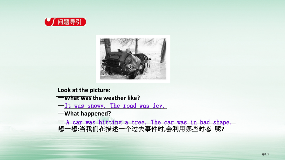 八年级英语下册-Unit-5-What-were-you-doing-when-Section-AG.pptx_第1页