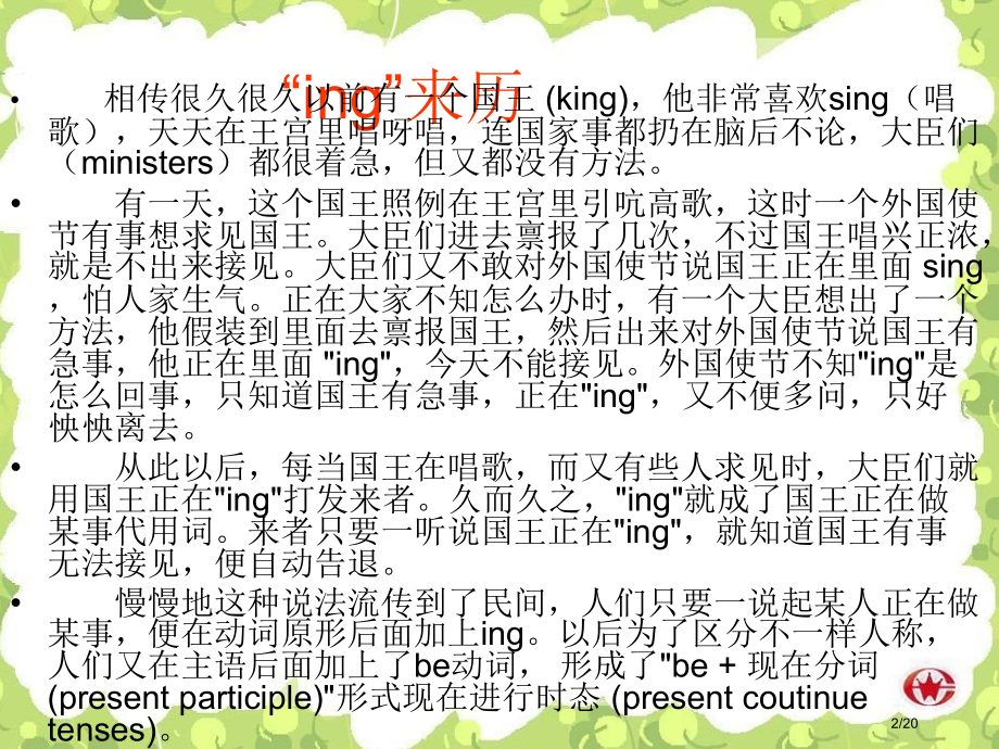 五年级英语下册-Unit-5I'm-cleaning-my-roomlesson-27讲义.pptx_第2页