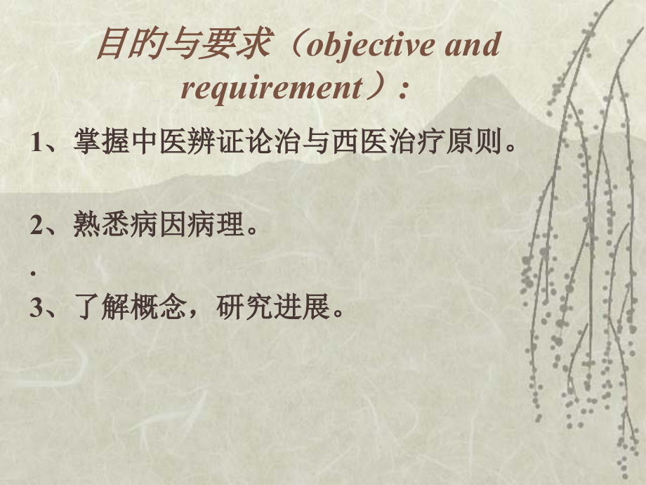 病毒性心肌炎专题知识宣讲.pptx_第2页