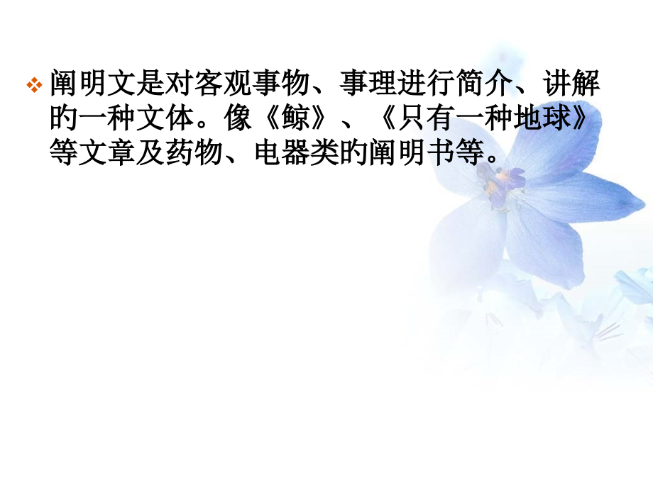 常见的说明方法-列数字-举例子-打比方-作比较.pptx_第2页