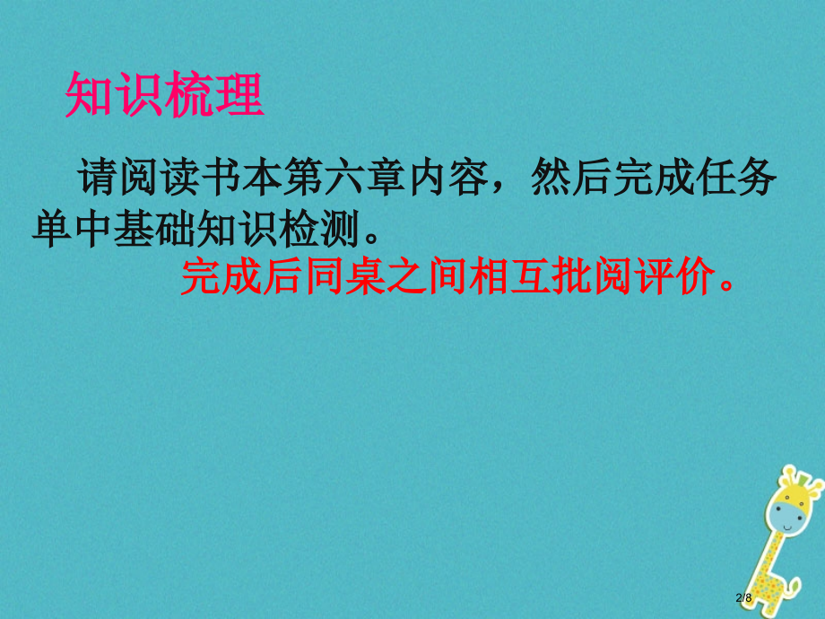 八年级物理下册六物质的物理属性复习.pptx_第2页