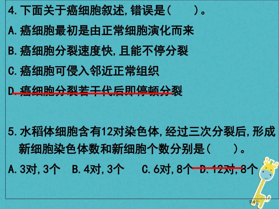 七年级生物上册期末复习.pptx_第2页