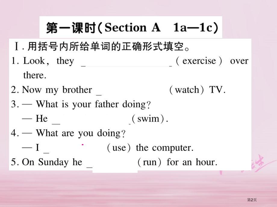 七年级英语下册-Unit-6-I’m-watching-TV第一课时习题.pptx_第2页