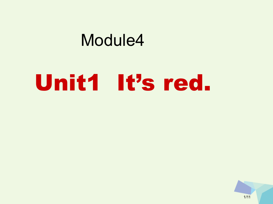 一年级英语上册-Module-4-Unit-1-It’s-red.pptx_第1页