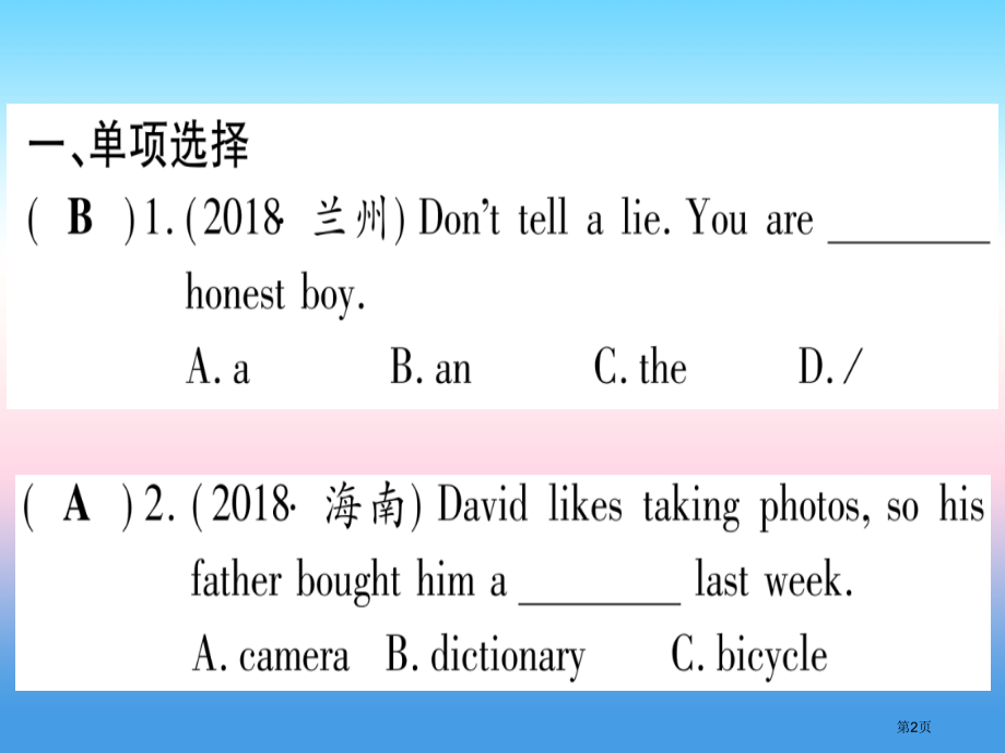 中考英语复习第一篇教材系统复习考点十五八下Units.pptx_第2页