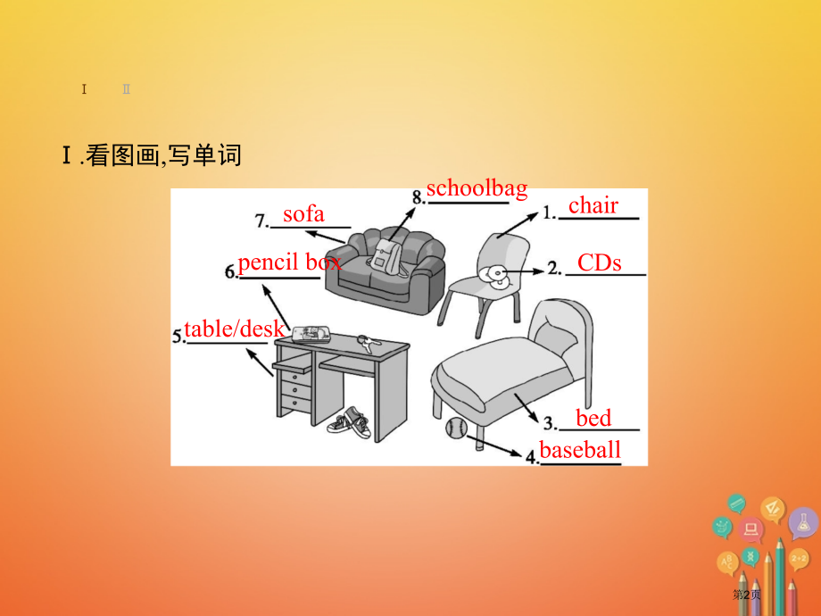 七年级英语上册-Unit-4-Where’s-my-schoolbag-Section-A2a-3c.pptx_第2页