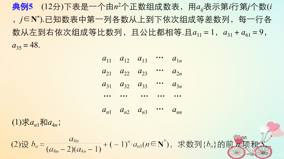 高考数学复习规范答题示例5数列的通项与求和问题理.pptx_第2页