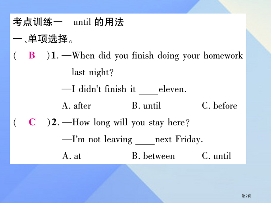八年级英语上册-Unit-9-Can-you-come-to-my-party考点集中训练教材.pptx_第2页