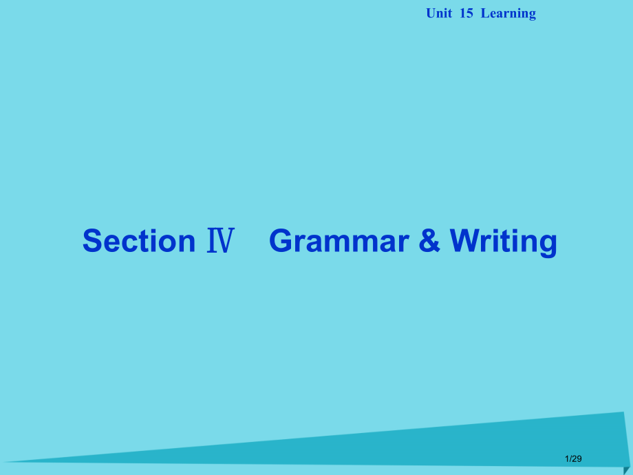 高中英语-Unit-15-Learning-Section-Ⅳ-Grammar-&-Writing.pptx_第1页