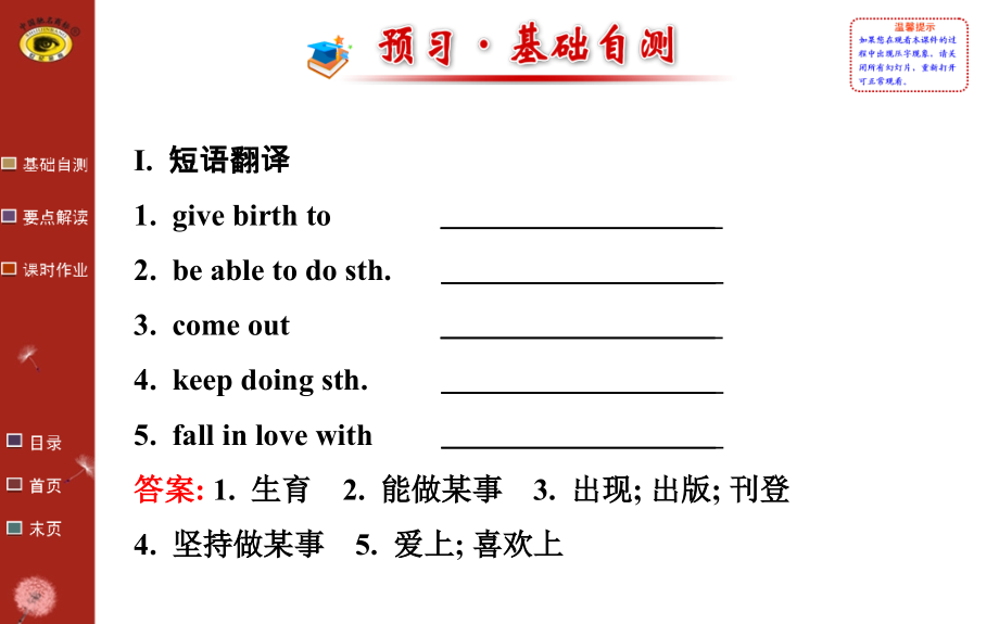 人教版英语八下第6单元-Section-A-(3a-4c).pptx_第2页