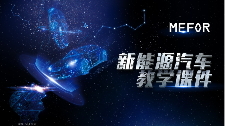 新能源汽车类型结构特征项目方案.pptx_第1页