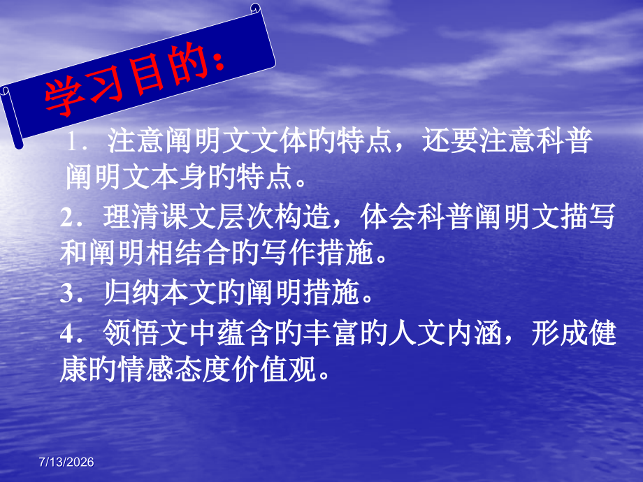 人教必修三动物游戏之谜.pptx_第2页
