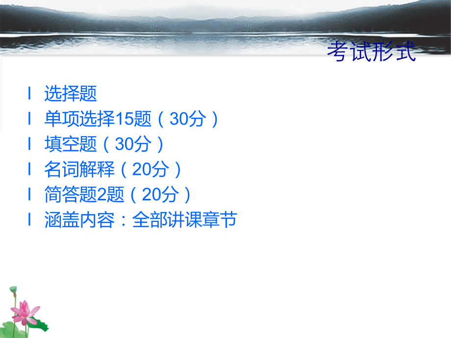 眼科学总复习.ppt_第2页