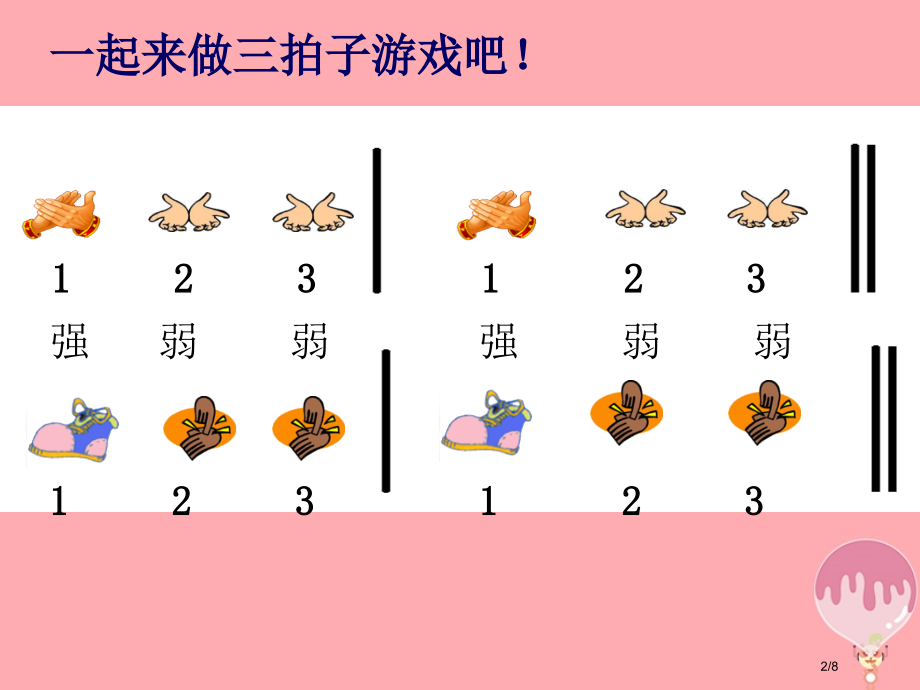 二年级音乐上册第六单元蒲公英.pptx_第2页