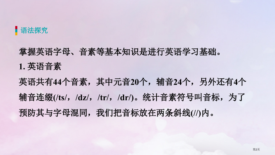 七年级英语上册-Starter-Units-1-3单元语法聚焦PPT-人教新目标版.pptx_第2页
