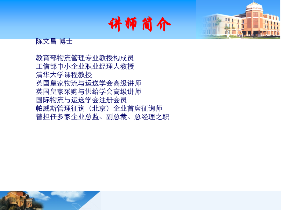 物流产业政策和行业机会资料.pptx_第2页