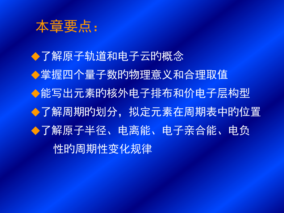 无机化学武汉大学第三版.pptx_第2页