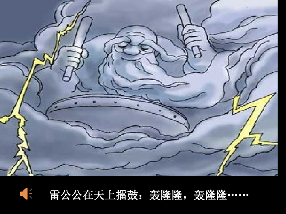 人美版小学二年级美术-下雨了.pptx_第2页