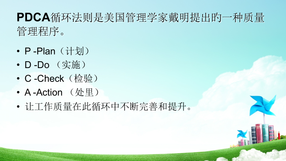 手卫生依从性pdca的循环管理.ppt_第2页