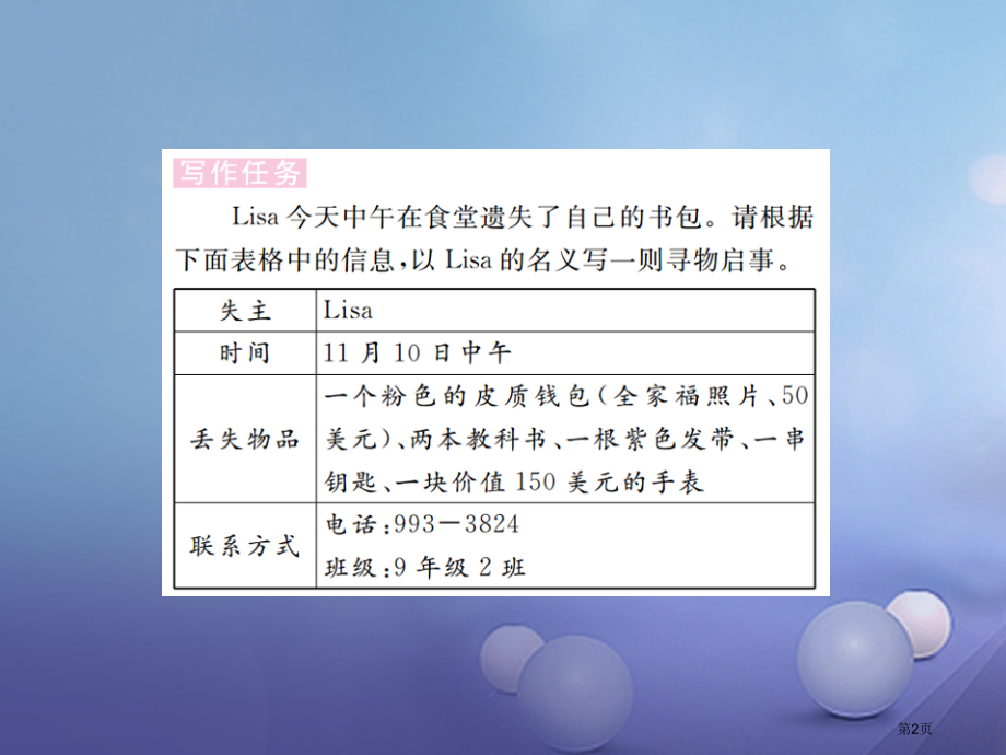 九年级英语-Unit-8-It-must-belong-to-Carla第6课时习题.pptx_第2页