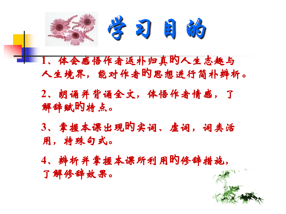 归去来兮此辞.pptx_第2页