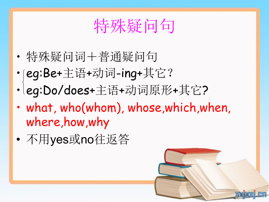 小学六年级期末复习--—特殊疑问句.pptx_第2页