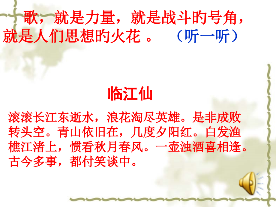 空城计教学专题教育.pptx_第1页