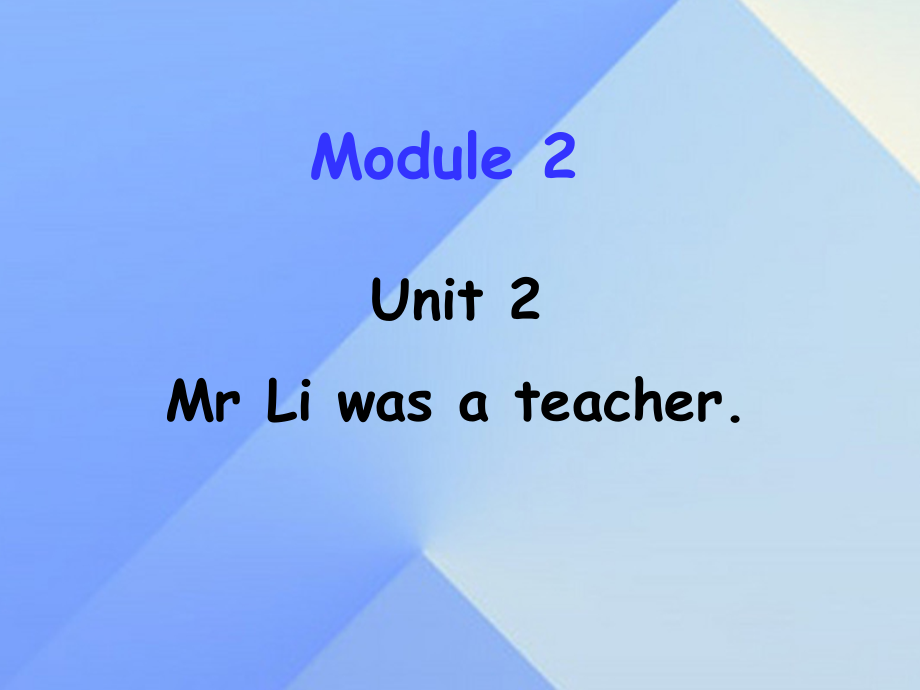 五年级英语下册-Module-2-Unit-2Mr.-Li-was-a-teacher笔记.pptx_第1页