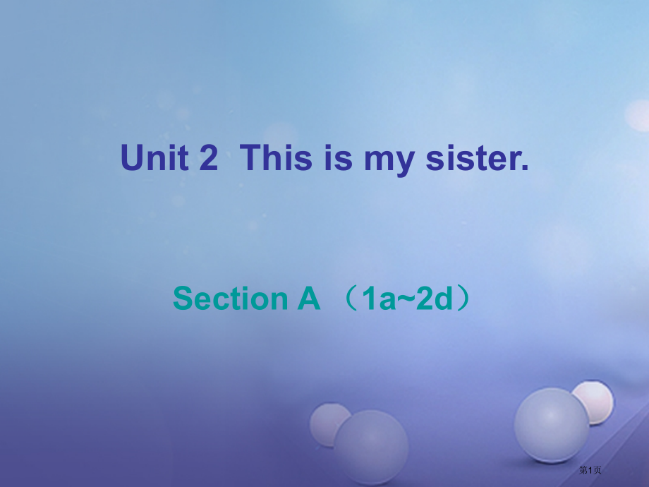 七年级英语上册-Unit-2-This-is-my-sister-Section-A1a-2d课后作.pptx_第1页