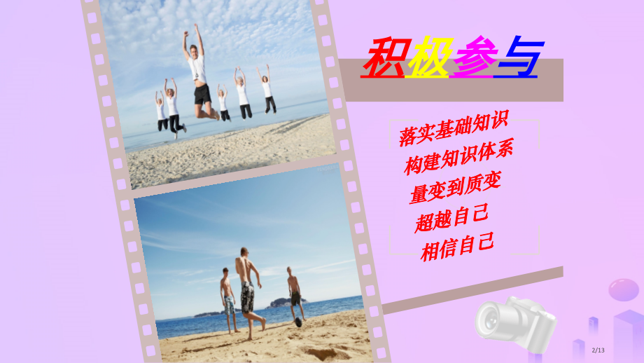 八年级数学下册17.2函数的图象.pptx_第2页