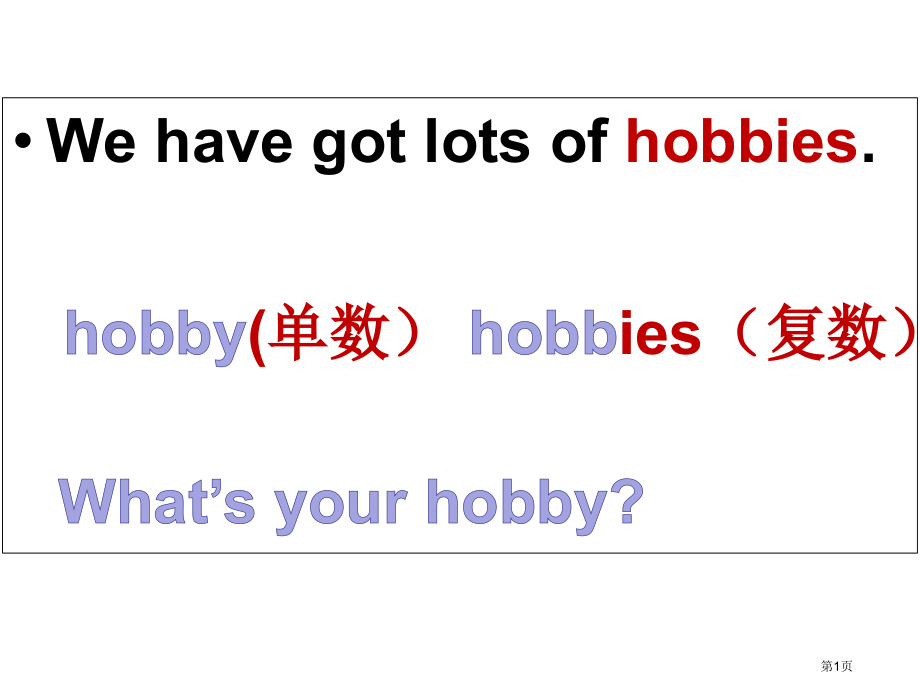 What2七S-your-hobby小学英语外研版(三起)六年级上册M3U.pptx_第1页