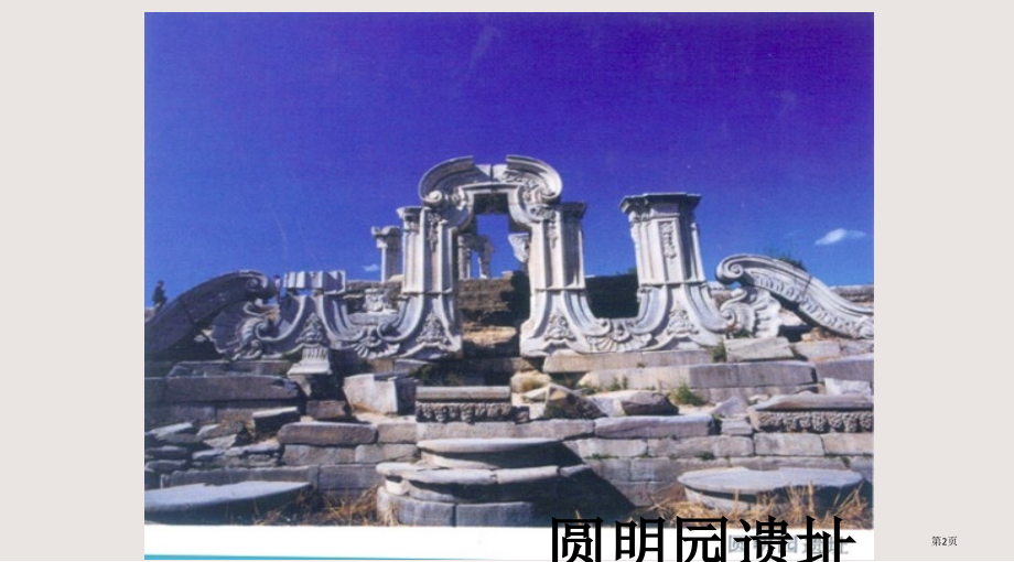 湘版五年级上册美术家乡古建筑.pptx_第2页