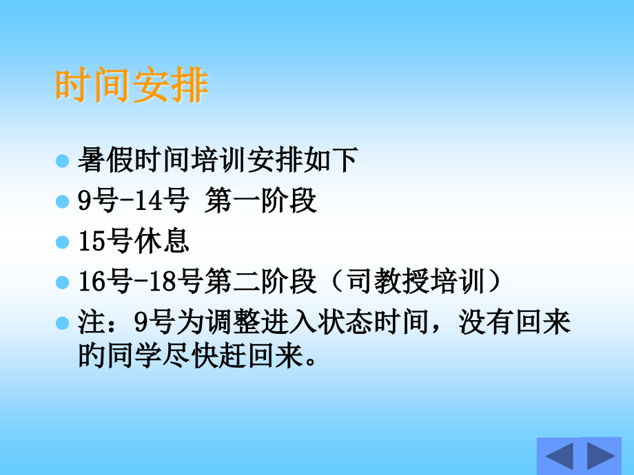 数学建模论文(摘要).pptx_第1页