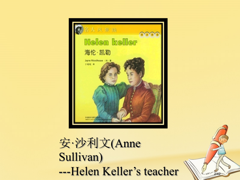 高中英语-Module-2-My-New-Teachers-Reading-and-Vocabula.pptx_第2页