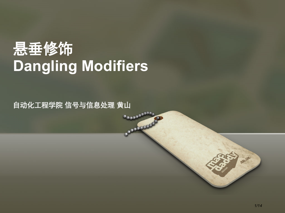 英语写作中的悬垂修饰问题.pptx_第1页