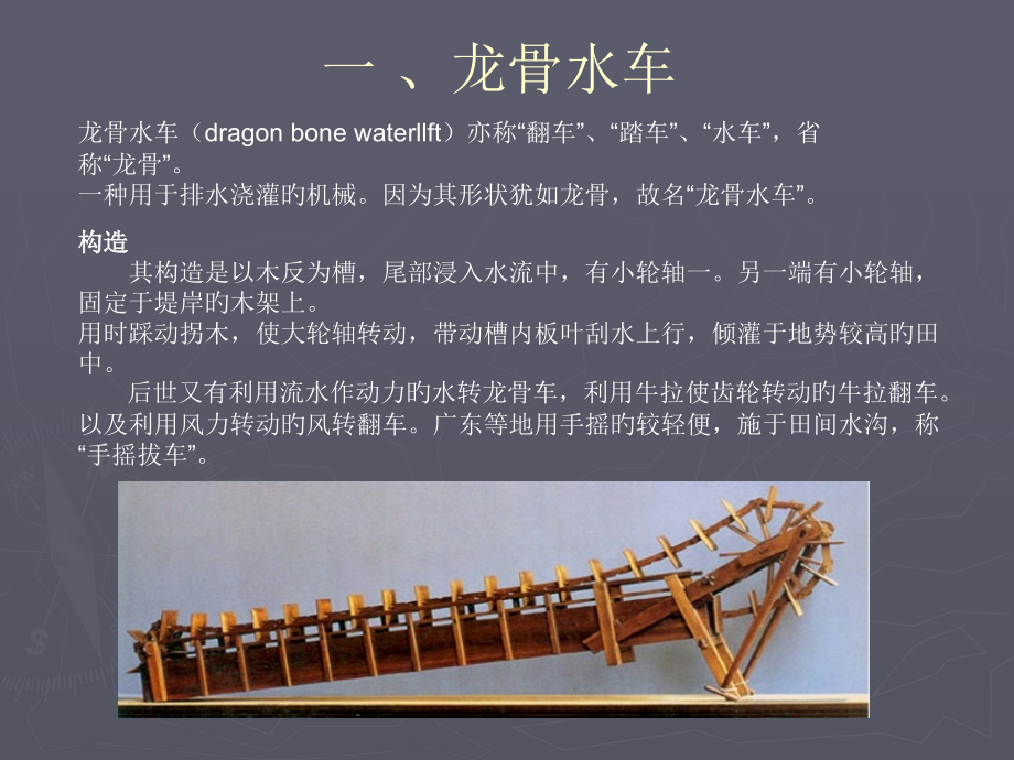 螺旋泵介绍优质获奖课件.pptx_第2页