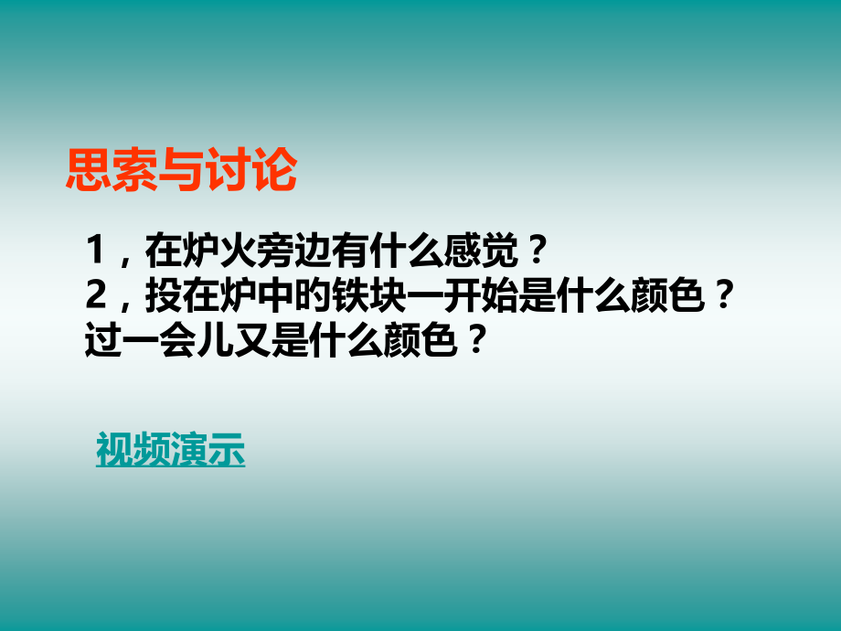 能量量子化教案.pptx_第2页
