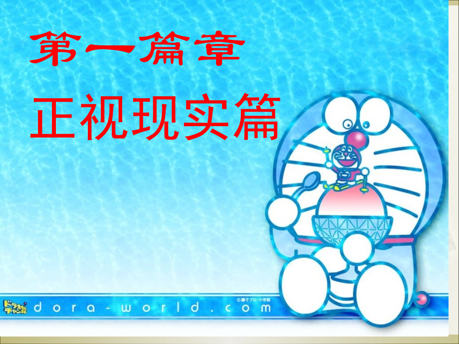 期中考试总结班会.pptx_第2页