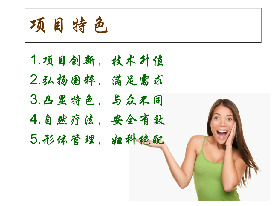 医学臀疗宣教专题课件.pptx_第2页