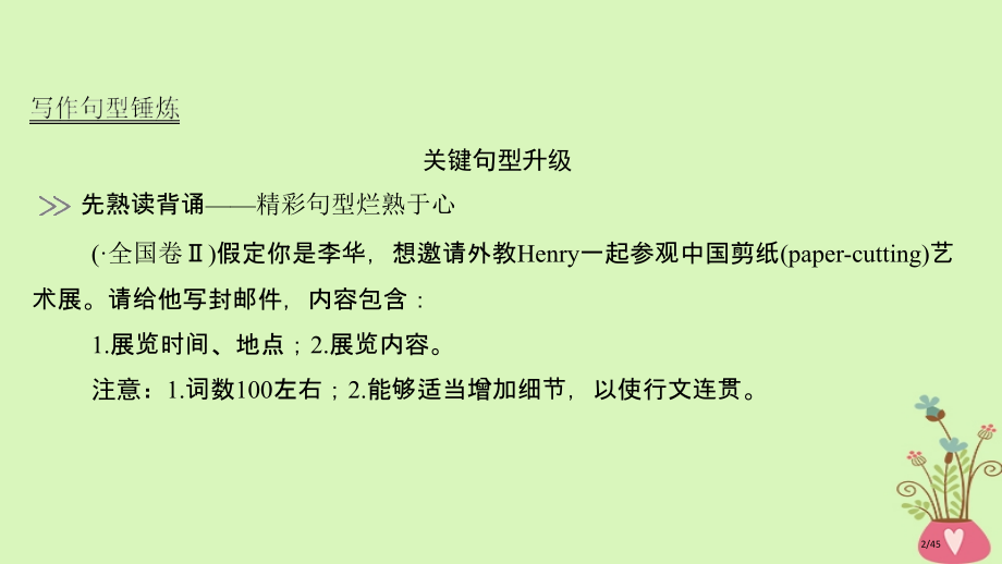 高考英语复习-Unit-5-First-aid.pptx_第2页