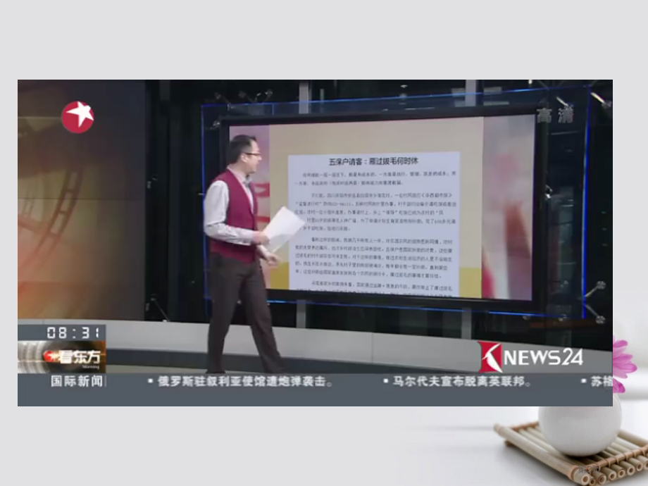 高考语文作文热点素材让五保户请客饭如何吃下去？.pptx_第2页